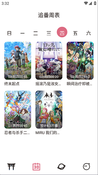 稀饭动漫 - 连接动漫画与二次元世界 Hero图
