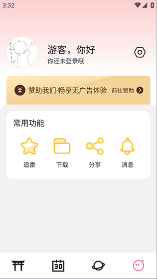 稀饭动漫 - 连接动漫画与二次元世界 Hero图