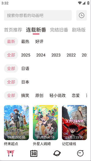 稀饭动漫 - 连接动漫画与二次元世界 Hero图