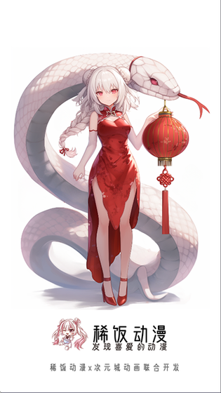 稀饭动漫 - 连接动漫画与二次元世界 Hero图